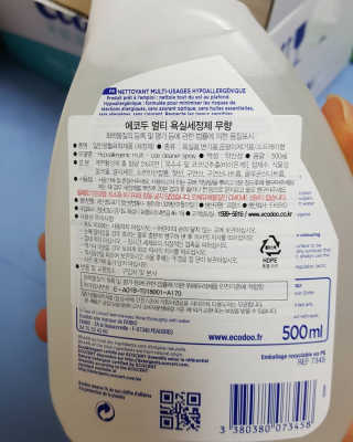 에코두 욕실세정제 무향 — 5점을 준 리뷰어가 2019년 6월 올린 사용 사진