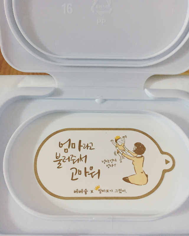 베베숲 센시티브 리뷰 사진