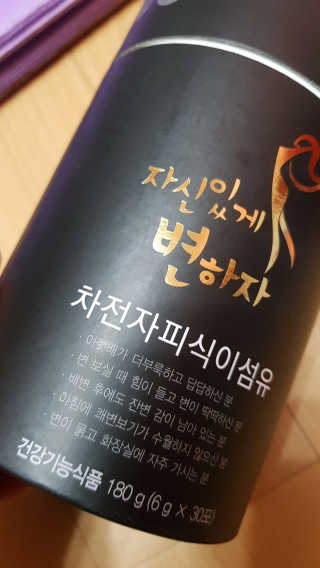 [하이헬스] 자신있게 변하자 1개월분,  상쾌한 쾌변 — 4점을 준 리뷰어가 2020년 1월 올린 사용 사진