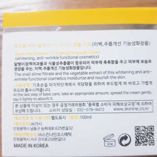 지고트 비타솔루션12 시너지 앰플 크림 100ml — 4점을 준 리뷰어가 2019년 6월 올린 사용 사진