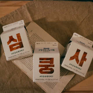 [매일유업] 우유속에 어쩌구_7개 모바일쿠폰 — 5점을 준 리뷰어가 2019년 6월 올린 사용 사진