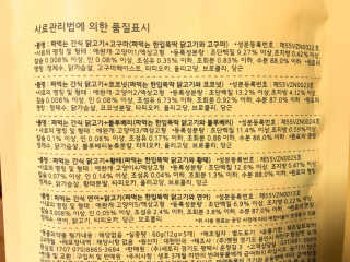 [펫토리아]짜먹는 한입뚝딱 강아지.고양이 마약간식 — 5점을 준 리뷰어가 2019년 8월 올린 사용 사진