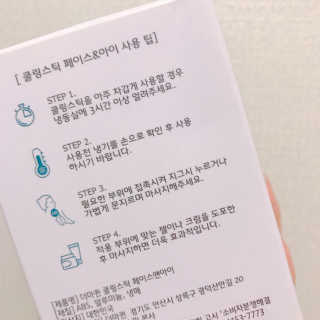 [더마퀸]쿨링스틱 페이스앤아이 — 4점을 준 리뷰어가 2019년 5월 올린 사용 사진