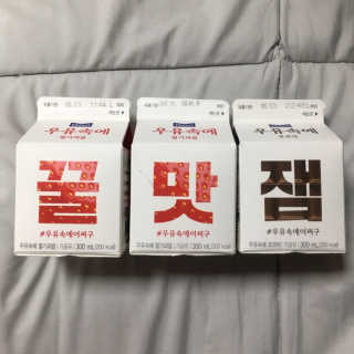 [매일유업] 우유속에 어쩌구_7개 모바일쿠폰 — 4.5점을 준 리뷰어가 2019년 6월 올린 사용 사진