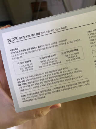 NDR 엔디알 엔디알 피토 에이 앰플 — 4점을 준 리뷰어가 2020년 2월 올린 사용 사진