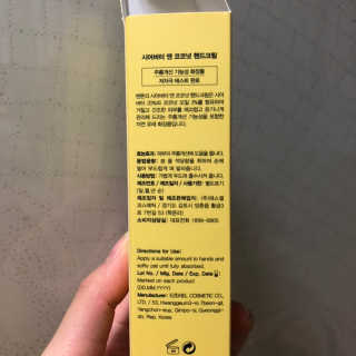 벤튼 시어 버터와 코코넛 핸드 크림 — 4점을 준 리뷰어가 2018년 12월 올린 사용 사진