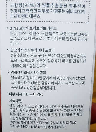 AHC 에이 에이치 씨 미니멀 10 워터리 에센스 — 4점을 준 리뷰어가 2018년 12월 올린 사용 사진