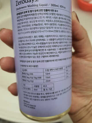 제로데이즈 천연 주방전용세제 + 여성속옷세제 — 5점을 준 리뷰어가 2020년 1월 올린 사용 사진