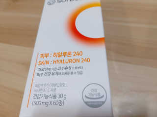 소버스 히알루론산 240 — 5점을 준 리뷰어가 2020년 3월 올린 사용 사진