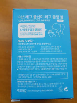 미스레그 쿨링볼 — 3.67점을 준 리뷰어가 2018년 5월 올린 사용 사진