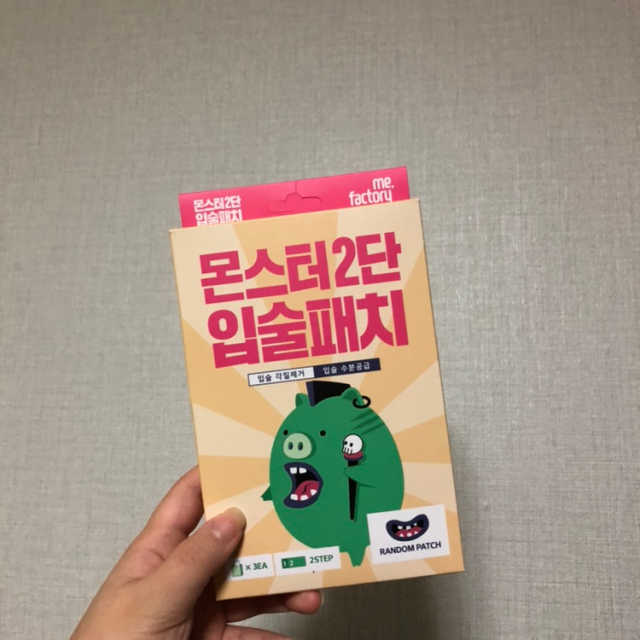 미팩토리 몬스터 2단 입술패치 리뷰 사진