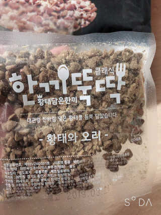 펫토리아 한끼뚝딱 클래식 국산 건식사료 — 5점을 준 리뷰어가 2019년 7월 올린 사용 사진