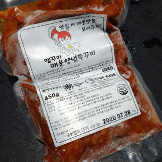 맵꾸미 쭈꾸미볶음 450g — 5점을 준 리뷰어가 2019년 8월 올린 사용 사진