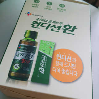 헛개컨디션 피크닉과 축제의 필수템, 헛개 컨디션 — 4점을 준 리뷰어가 2019년 7월 올린 사용 사진
