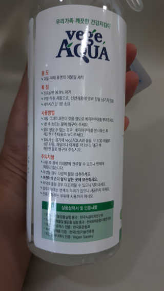 베지아쿠아 475ml + 리필 1000ml 1Set — 4.5점을 준 리뷰어가 2019년 8월 올린 사용 사진