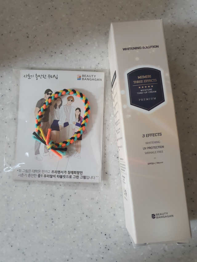 메이메리 쓰리이펙츠 모이스처 톤업크림 50ml 리뷰 사진