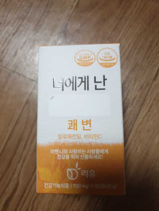 리유 너에게난 쾌변 — 4점을 준 리뷰어가 2019년 9월 올린 사용 사진
