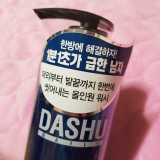 다슈코리아 다슈 데일리 비타플렉스 올인원 바디워시 — 5점을 준 리뷰어가 2018년 1월 올린 사용 사진
