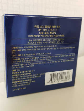 라임코스메틱 V 콜라겐 앰플 쿠션 — 4점을 준 리뷰어가 2020년 2월 올린 사용 사진
