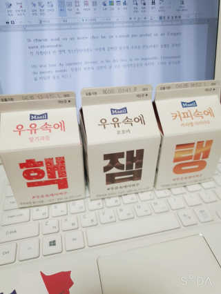 [매일유업] 우유속에 어쩌구_7개 모바일쿠폰 — 5점을 준 리뷰어가 2019년 6월 올린 사용 사진
