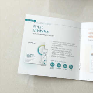 소버스 장건강 신바이오틱스 — 5점을 준 리뷰어가 2020년 3월 올린 사용 사진