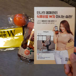 태양의 식후비법 W차 스페셜세트 — 4.5점을 준 리뷰어가 2019년 6월 올린 사용 사진