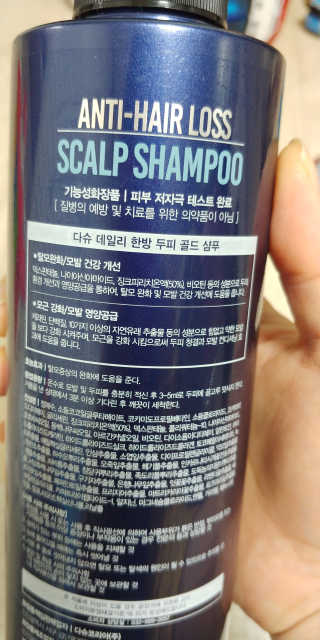다슈코리아 다슈 데일리 단백질 한방 두피 골드 샴푸 500ml — 4.5점을 준 리뷰어가 2020년 1월 올린 사용 사진