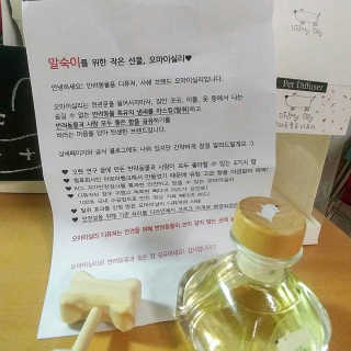 오!마이실리 오마이실리 반려동물 디퓨저 — 5점을 준 리뷰어가 2017년 12월 올린 사용 사진