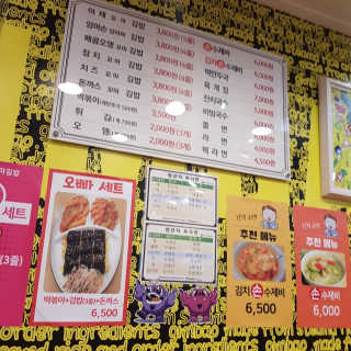 [아제꼬마김밥_은행동] 메뉴 내 20000원 상당 이용권 — 4.5점을 준 리뷰어가 2019년 2월 올린 사용 사진