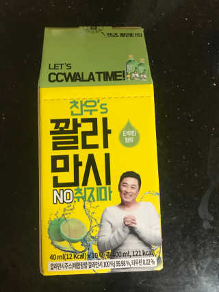 정찬우 꽐라만시 [찬우s] 꽐라만시 NO취지마 — 2점을 준 리뷰어가 2019년 4월 올린 사용 사진
