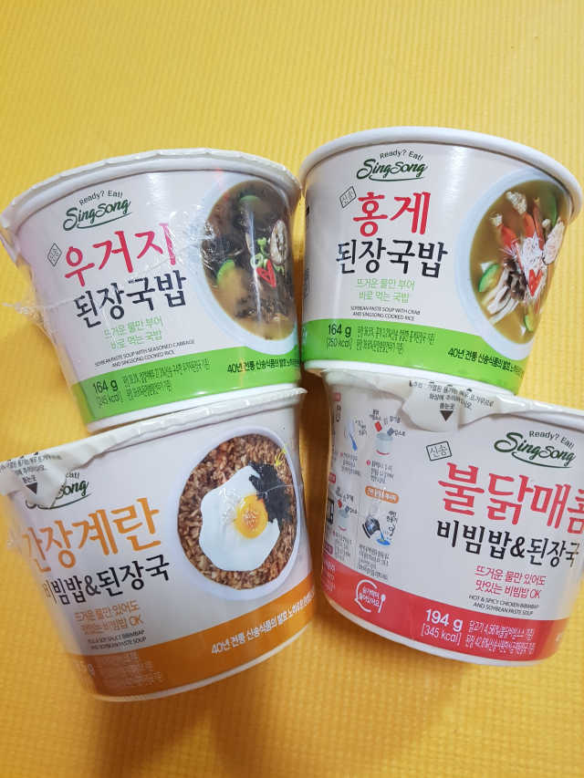 신송 새반컵밥 4종 리뷰 사진