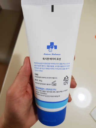 아토앤오투 아토엔오투 옥시젠 베이비 로션 — 5점을 준 리뷰어가 2019년 4월 올린 사용 사진