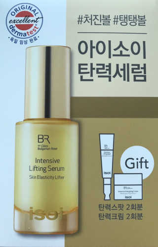 아이소이 불가리안 로즈 인텐시브 리프팅 세럼 20ml 탄력세럼 — 5점을 준 리뷰어가 2018년 11월 올린 사용 사진