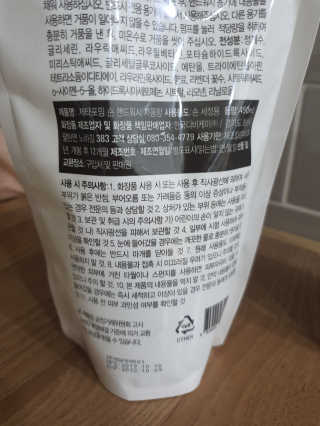 제타포밍항균순핸드워시레몬향, 자몽향 리필 증정 — 5점을 준 리뷰어가 2019년 11월 올린 사용 사진