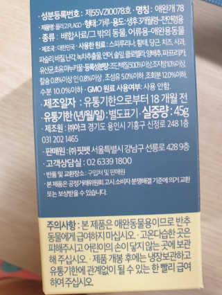 핏펫 플라고 — 5점을 준 리뷰어가 2019년 12월 올린 사용 사진