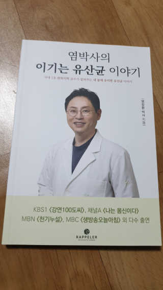라플레 유해균을 이겨 튼튼한 장으로,  인빅터스 패밀리 — 4점을 준 리뷰어가 2019년 12월 올린 사용 사진