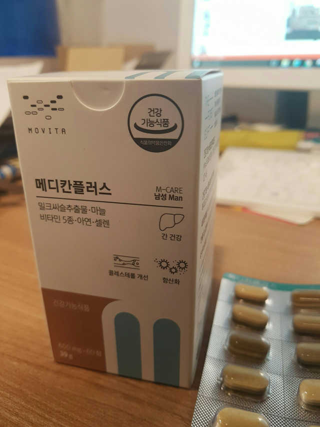 간영양제 메디칸플러스 리뷰 사진