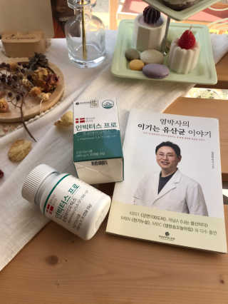 라플레 염창환 박사의 3세대 유산균, 인빅터스 프로 — 4점을 준 리뷰어가 2019년 12월 올린 사용 사진