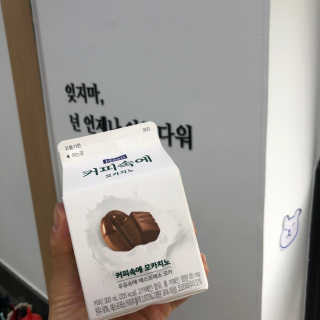 [매일유업] 우유속에 어쩌구_3개 세트 모바일 쿠폰 — 3.5점을 준 리뷰어가 2019년 10월 올린 사용 사진