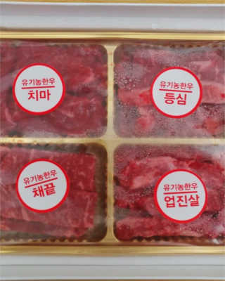 한우박스 클래식 — 4점을 준 리뷰어가 2017년 4월 올린 사용 사진