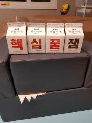 [매일유업] 우유속에 어쩌구_7개 모바일쿠폰 — 5점을 준 리뷰어가 2019년 6월 올린 사용 사진