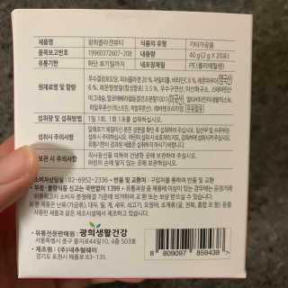 광희생활건강 광희 콜라겐뷰티 — 5점을 준 리뷰어가 2020년 1월 올린 사용 사진