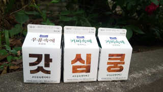 [매일유업] 우유속에 어쩌구_7개 모바일쿠폰 — 4점을 준 리뷰어가 2019년 6월 올린 사용 사진
