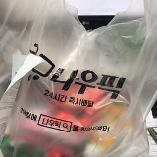 [강남,강서지역 한정]온라인편의점 나우픽 2만원 쿠폰 — 4점을 준 리뷰어가 2019년 5월 올린 사용 사진