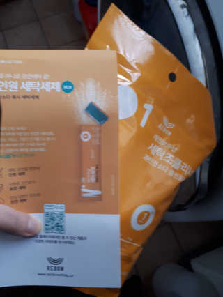 레인보우샵 올인원 세탁세제 스틱포 6개입 + 세탁조클리너 — 4.67점을 준 리뷰어가 2018년 3월 올린 사용 사진