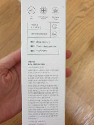[더메디닥터] 글리셜 미셀라 클렌징 워터 — 4점을 준 리뷰어가 2019년 2월 올린 사용 사진