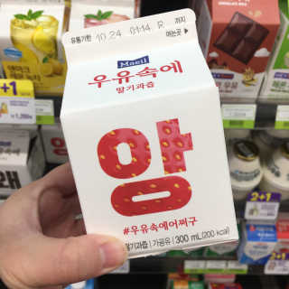 [매일유업] 우유속에 어쩌구_3개 세트 모바일 쿠폰 — 4점을 준 리뷰어가 2019년 10월 올린 사용 사진