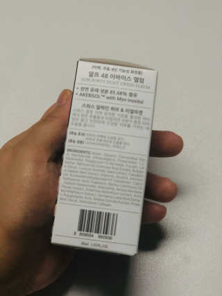 [하킴 코스메틱] 알프48 이바이스 엘럼 — 4점을 준 리뷰어가 2019년 10월 올린 사용 사진