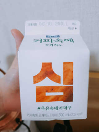 [매일유업] 우유속에 어쩌구_7개 모바일쿠폰 — 5점을 준 리뷰어가 2019년 6월 올린 사용 사진