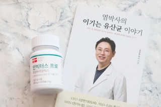 라플레 염창환 박사의 3세대 유산균, 인빅터스 프로 — 5점을 준 리뷰어가 2019년 11월 올린 사용 사진